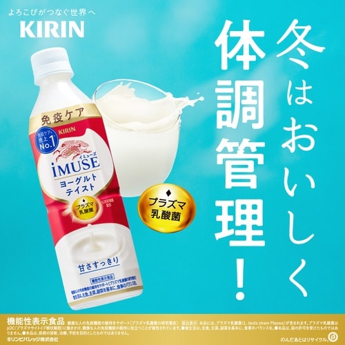 イミューズ ヨーグルトテイスト 500ml 24本