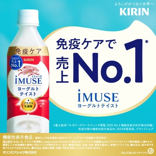 イミューズ ヨーグルトテイスト 500ml 24本