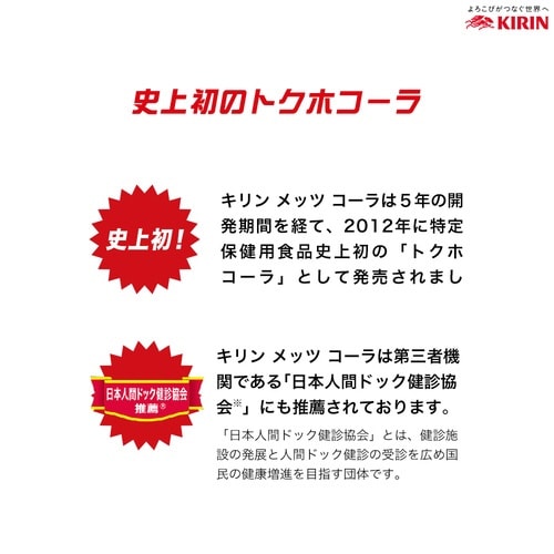 メッツコーラ 1.5L 8本