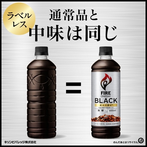 ファイアブラックラベルレス600ml24本