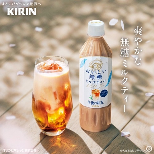 おいしい無糖ミルクティー 500ml 24本
