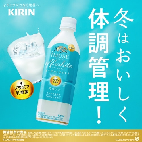 イミューズ オフ・ホワイト 500mlPET24本