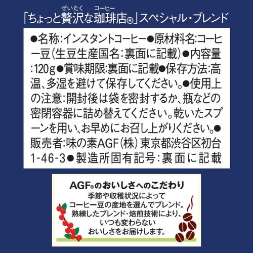 ちょっと贅沢な珈琲店S・ブレンド袋 120g×3