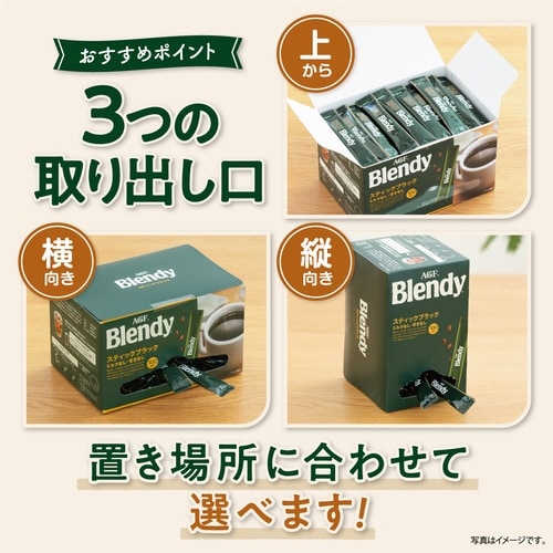 ブレンディ インスタントスティック 100本入×2