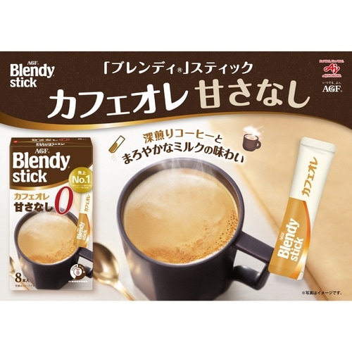 ブレンディスティックカフェオレ甘さなし100本