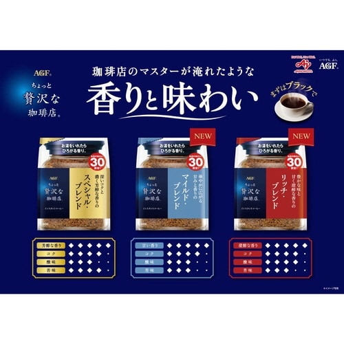 ちょっと贅沢な珈琲店 インスタントコーヒー200g