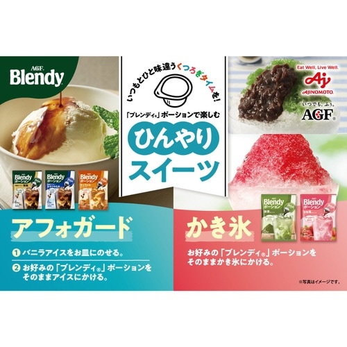 ブレンディ ポーション 抹茶オレベース6個