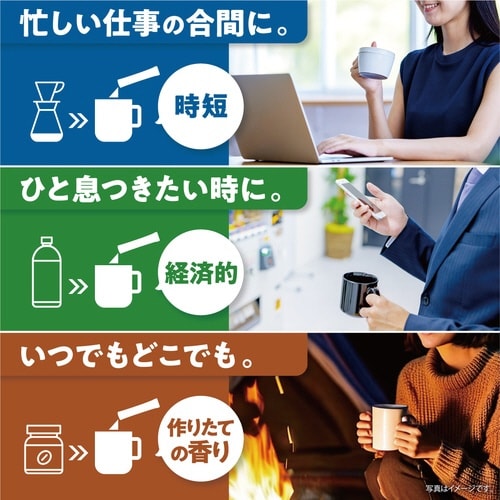 ブレンディスティックブラック飲み比べアソート50本