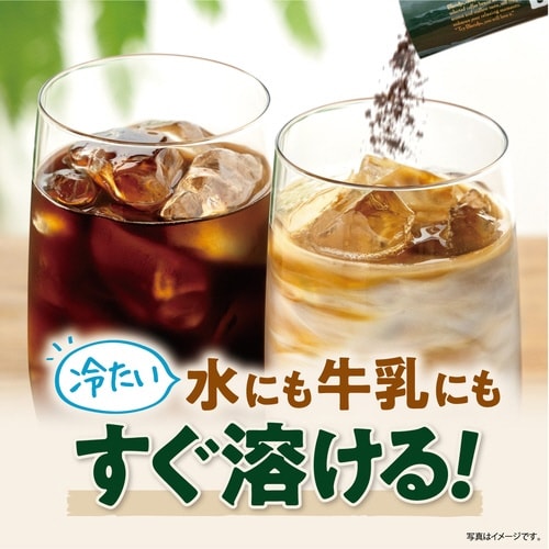 ブレンディスティックブラック飲み比べアソート50本