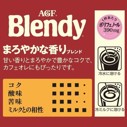 ブレンディ まろやかな香りブレンド袋110g