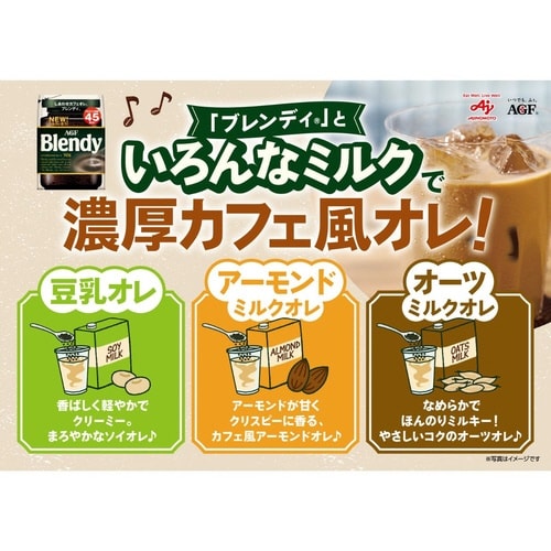 ブレンディ エスプレッソ袋110g