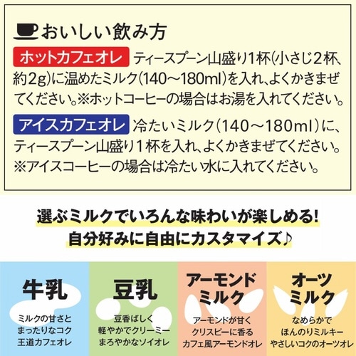 ブレンディ エスプレッソ袋110g