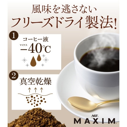 マキシム 袋120g