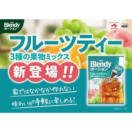 ブレンディポーション3種の果物ミックス6個