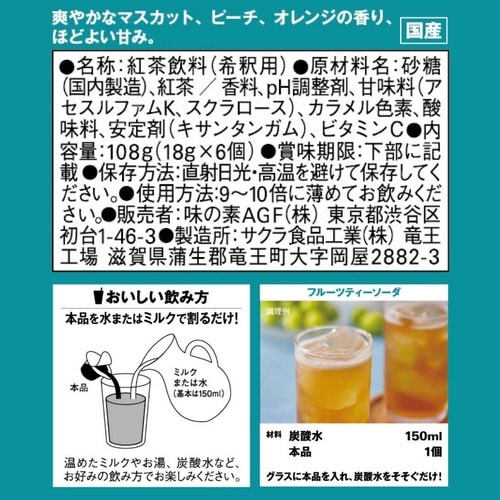 ブレンディポーション3種の果物ミックス6個×3