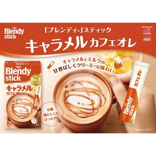 ブレンディスティック キャラメルカフェオレ24本