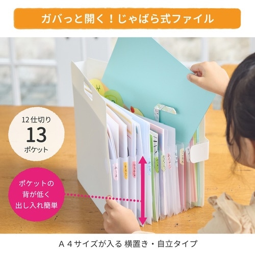 こまごまファイルA4サイズホワイト