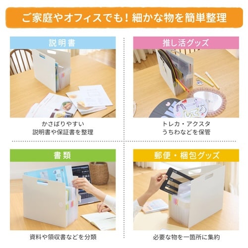 こまごまファイルA4サイズホワイト