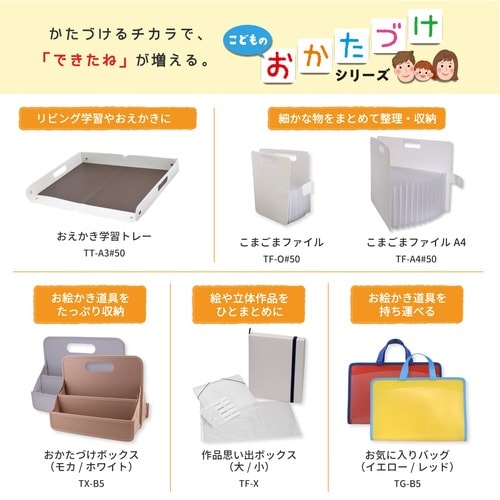 こまごまファイルA4サイズホワイト