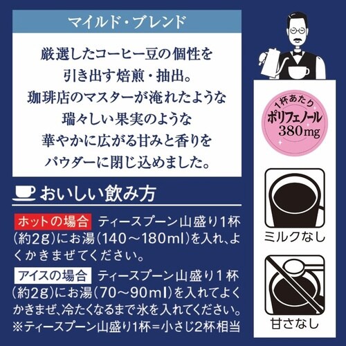 ちょっと贅沢な珈琲店 マイルド 袋 80g入×3