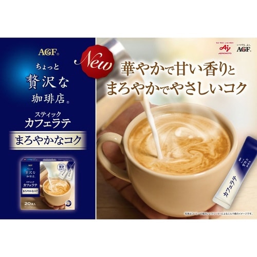 ちょっと贅沢 カフェラテ まろやかなコク20本×3