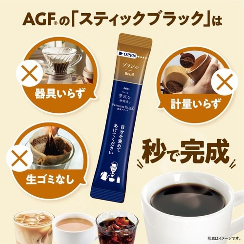 ちょっと贅沢な珈琲店 プレミアム産地アソート16本