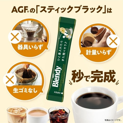 ブレンディ スティックブラック25本