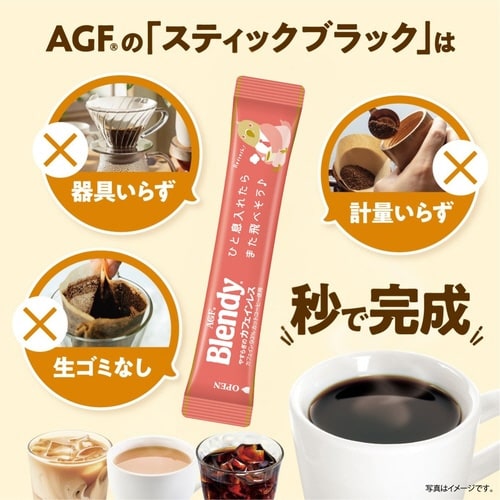 ブレンディスティックブラック カフェインレス14本