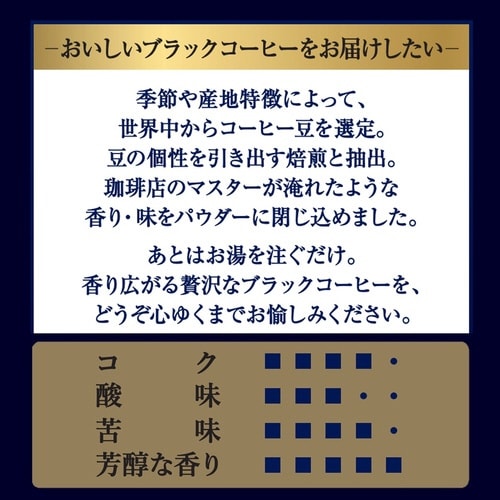 ちょっと贅沢な珈琲店 スペシャル・ブレンド22本