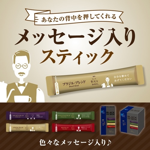 ブラックインボックス 産地ブレンドアソート16本