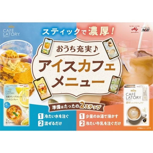 カフェラトリーグレープフルーツジャスミンティー7本