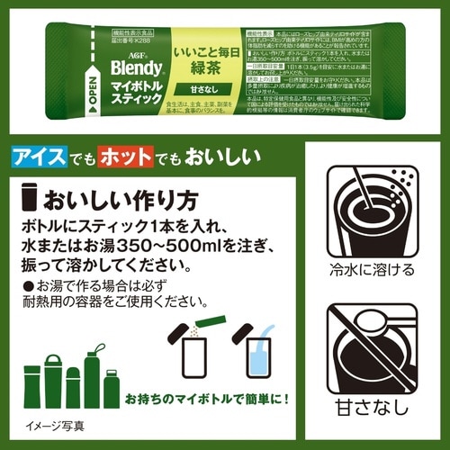 ブレンディマイボトルスティックいいこと毎日緑茶6本