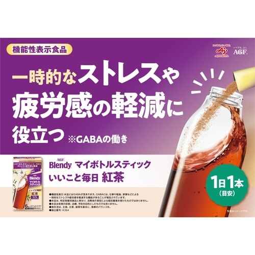 ブレンディマイボトルスティックいいこと毎日紅茶6本