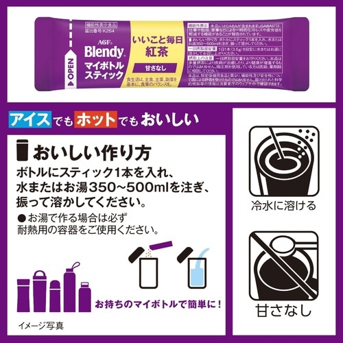 ブレンディマイボトルスティックいいこと毎日紅茶6本
