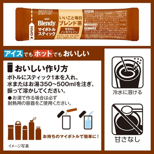 ブレンディマイボトルいいこと毎日ブレンド茶6本