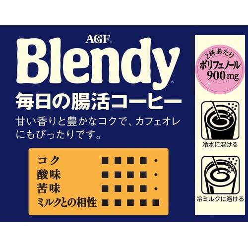 ブレンディ 毎日の腸活コーヒー袋60g×3