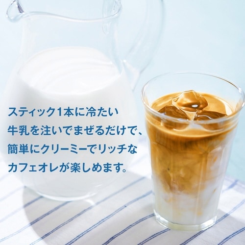 ブレンディスティック クリーミーカフェオレ7本×3