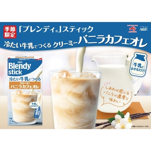 ブレンディ クリーミーバニラカフェオレ7本×3