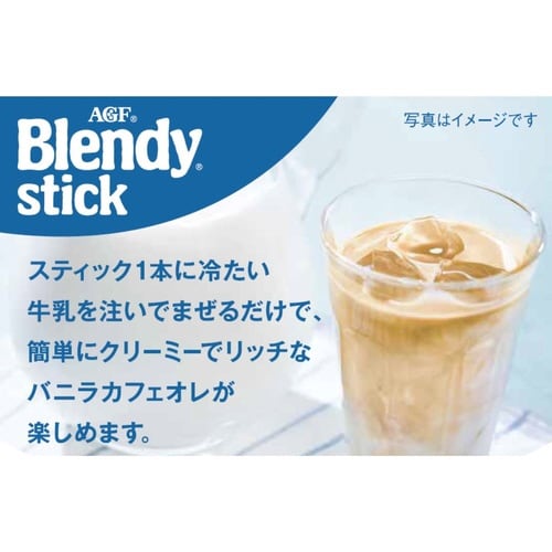 ブレンディ クリーミーバニラカフェオレ7本×3