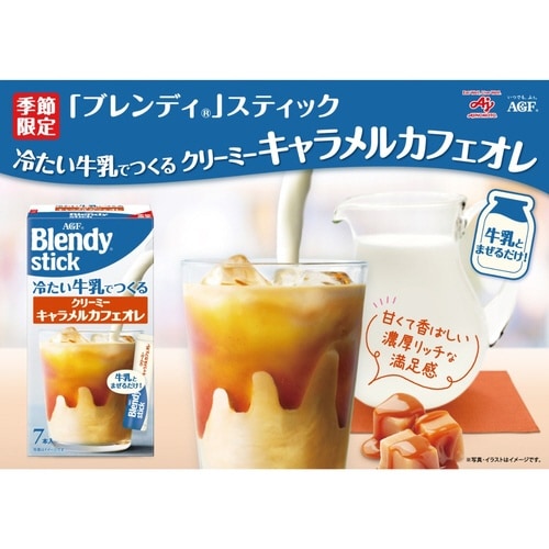 ブレンディ クリーミーキャラメルカフェオレ7本×3