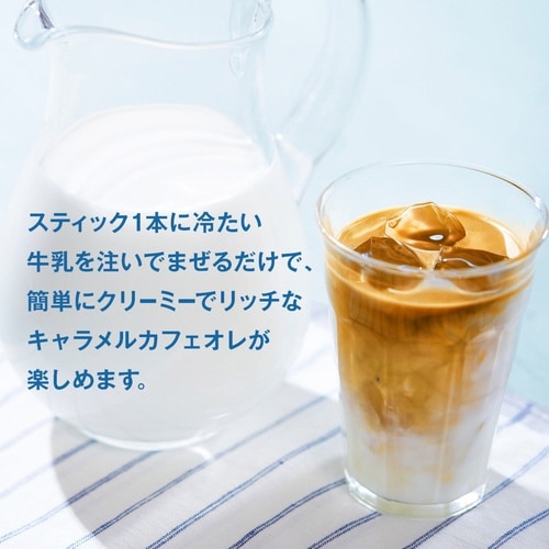 ブレンディ クリーミーキャラメルカフェオレ7本×3