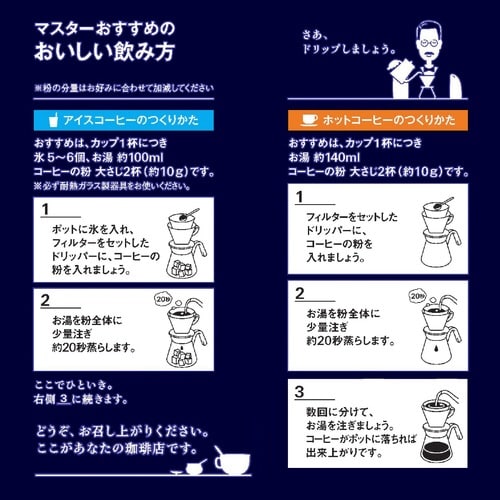 ちょっと贅沢な珈琲店マイルドブレンド粉200g×3
