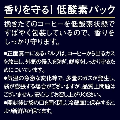 ちょっと贅沢な珈琲キリマンジャロBL粉200g×3