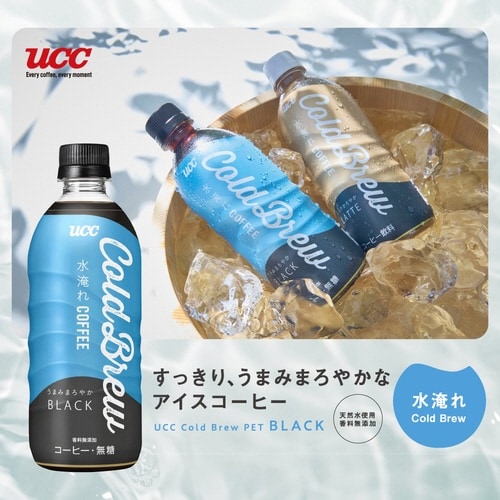 ColdBrewBLACK500ml 24本