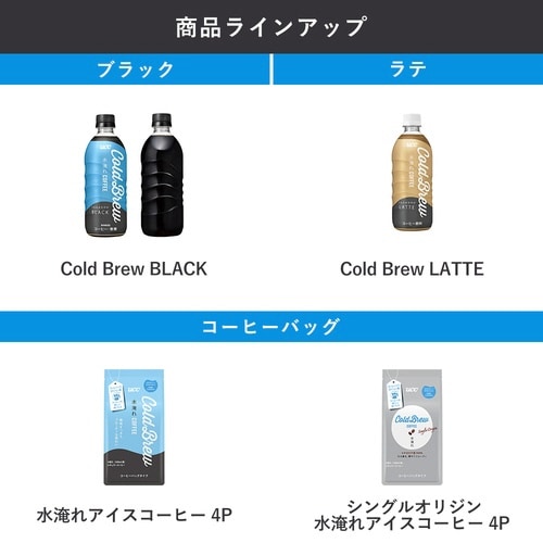 ColdBrewBLACK500ml 24本