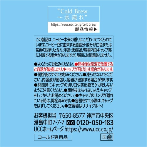 ColdBrewBLACK500ml 24本