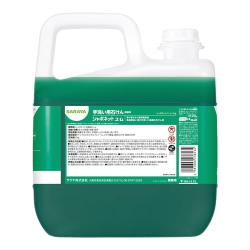 シャボネット石鹸液ユ・ム 5kg