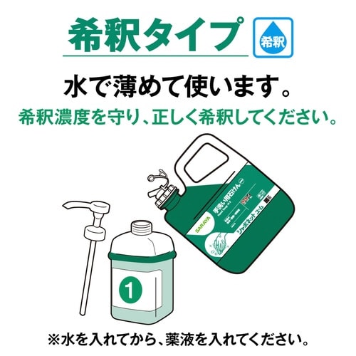 シャボネット石鹸液ユ・ム 5kg