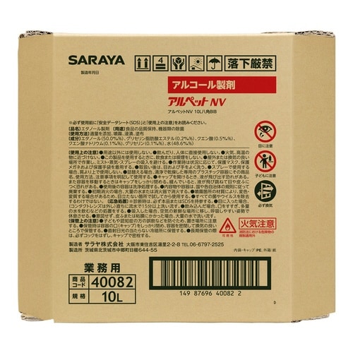 アルペットNV 10L BIB