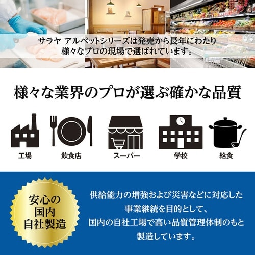 アルペットNV 10L BIB